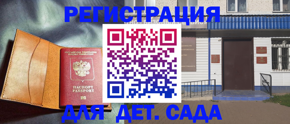 прописка гарантия в Вышнем Волочке