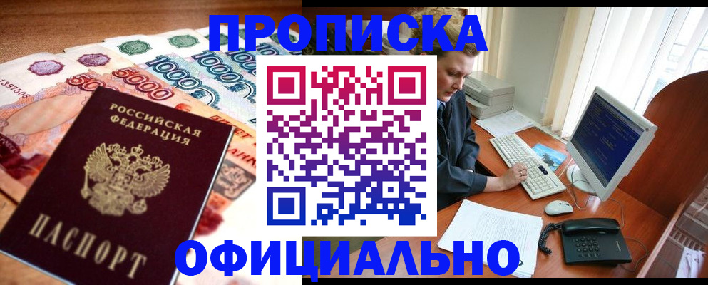 временная регистрация адрес в Вышнем Волочке